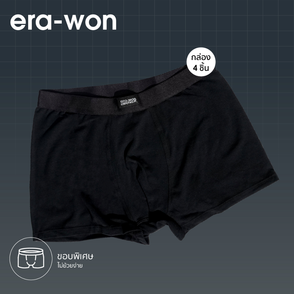 erawon กางเกงในไข่สะอาด Zinc Plus Antibacteria Underwear trunk สี Black กล่องส้ม 4 ชิ้น