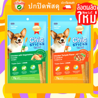 SmartHeart Chic Sticks ขนมสุนัข สมาร์ทฮาร์ท ชิกสติกส์ ขนาด15gx4 ซอง 60กรัม