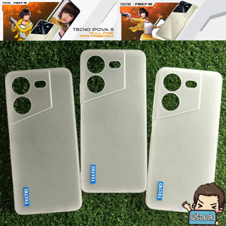 เคส TPU ยางขาวขุ่น กันขอบเลนส์กล้อง ลายTecno  สำหรับ Tecno POVA 5