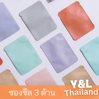 ซองซีล 3 ด้าน สีพาสเทล ขนาด 6.5 * 9 CM