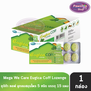 MEGA We Care Eugica Coff ยูจิก้า คอฟ ลูกอมสมุนไพร บรรจุ 8 เม็ด [15 แผง/1 กล่อง]