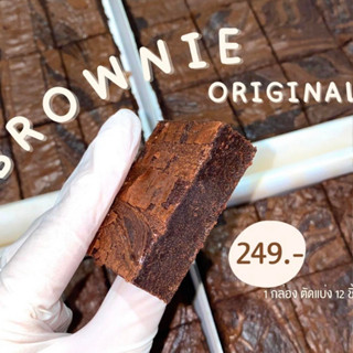 Signature!! Brownie Original กล่องใหญ่