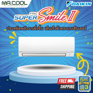 แอร์ ส่งฟรี เครื่องปรับอากาศ ชนิดติดผนัง Daikin รุ่น FTKC12TV2S (Super Smile II) ราคาเฉพาะตัวเครื่อง (ฟรีค่าจัดส่ง)