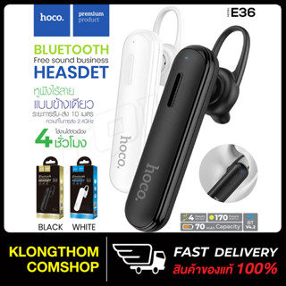 ฟังไร้สาย Hoco รุ่น E36 สีดำ หูฟังบลูทูธ Wireless Headset Earphone With Mic เสียงดี ของแท้100%