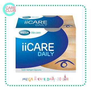 MEGA ii Care Daily 30 เม็ด ผลิตภัณฑ์เสริมอาหาร บำรุงสายตา 1 กล่อง บรรจุ 30 ซอฟเจล