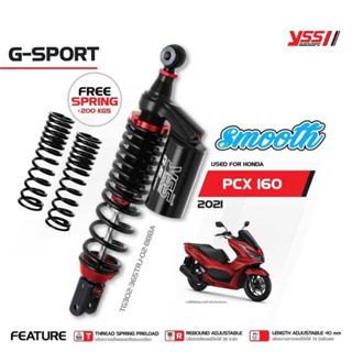 YSS โช้คหลังแต่ง G-Sport (Black Series SMOOTH) สำหรับ PCX160 ปี2021-ปัจจุบัน สีดำ/กระบอกดำ 365มม และโหลดสูง 335มม