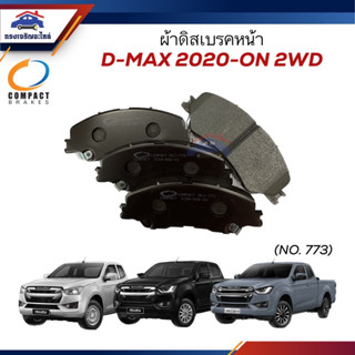 📦ผ้าเบรคหน้า / ผ้าดิสเบรคหน้า D-MAX Spark,Space Cab,CAB 4 ประตู,X-Series 1.9 Speed ปี 2020 ตัวเตี้ย 2WD ยี่ห้อ Compact