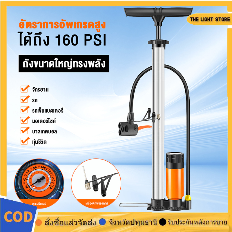 สูบลมแรงดันสูง ที่สูบลมจักรยาน ที่สูบลม ที่สูบลมแท๊งค์แท้ สูบลม สูบลมจักรยาน สูบจักรยาน ที่เติมลม ที่เติมลมจักรยาน