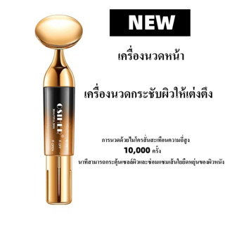 เครื่องนวดหน้า เครื่องนวดกระชับผิวให้เต่งตึง ยกกระชับใบหน้าและลำคอ K168