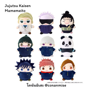 มหาเวทย์ผนึกมาร : Jujutsu Kaisen Mamemeito - มาเมะ – ยูจิ โกะโจ เมงุมิ อินุมากิ นานามิ เกะโท