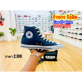 ลิขสิทธิ์แท้ 100% รองเท้าผ้าใบ CONVERSE ALL STAR CLASSIC HI  - สี NAVY รองเท้าผ้าใบหุ้มข้อสีกรม