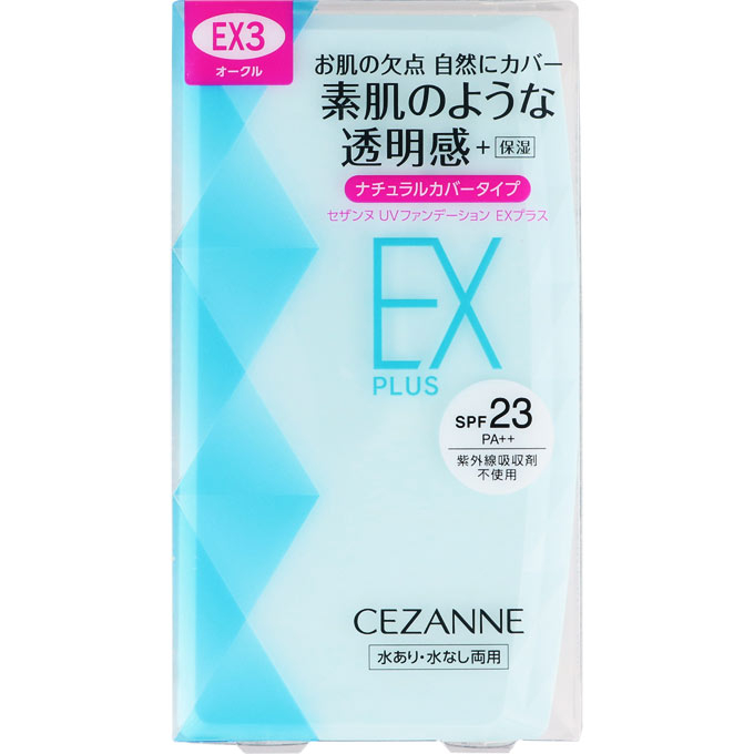 CEZANNE uv foundation ex plus 3 แป้งผสมรองพื้น