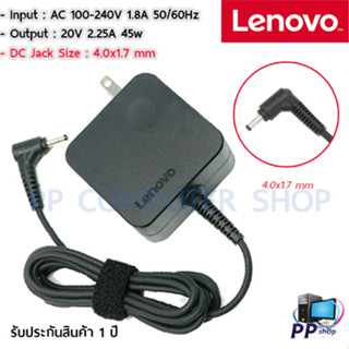 สายชาร์จสำหรับ Lenovo Adapter ของแท้ 20V/2.25A 45W หัว 4.0*1.7 mm สายชาร์จ Lenovo เลอโนโว่