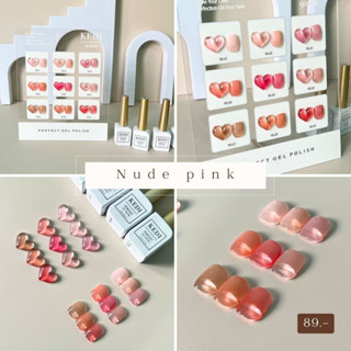 KEDI Nude Pink Series perfect gel polish 15ml สีเจลคุณภาพ โทนสีไซรัปสุขภาพดี