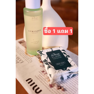 ซื้อLuminous 1 แถม 1 (แผ่นเช็ดทำความสะอาด)