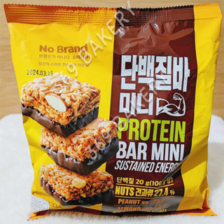 โปรตีนบาร์ มินิ ถั่วลิสงผสมคอนเฟลกซ์และอัลมอนด์เคลือบช็อกโกแ…