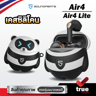 🇹🇭เคสซิลิโคน SoundPEATS Air4 , Air4 Lite เคส ลายหมี silicone case สำหรับใส่ Air 4 หูฟังบลูทูธ หูฟังไร้สาย