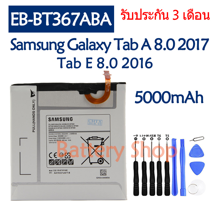 แบตเตอรี่ Samsung Galaxy Tab A 8.0 2017 T380 T385/Tab E 8.0 2016 T375 EB-BT367ABA 5000mAh รับประกัน 