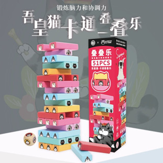 [Pre-Order] เกมไม้ตึกถล่ม Wuhuang Wanshui Bazahey ลิขสิทธิ์แท้ 🏢 ตึกถล่ม ของเล่น แจงก้า Jenga Game Puzzle Dog Cat