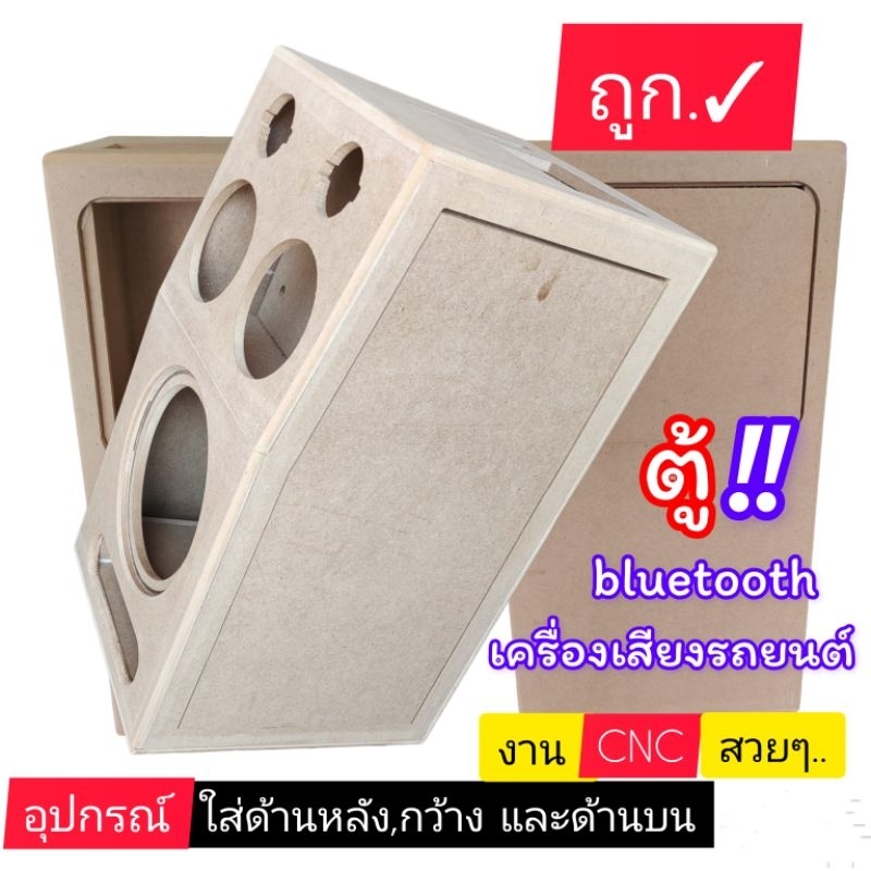 ตู้ลำโพงฟรีไซส์ ตู้ลำโพง bluetoothรุ่นBP10S ตู้เปล่าซับ 10 นิ้ว