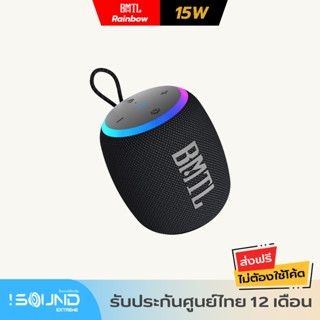 BMTL Rainbow Portable Speaker ลำโพงบลูทูธ ขนาดพกพา 15W บลูทูธ 5.3 พร้อมไฟ LED ป้องกันน้ำ IPX7 สำหรับเปิดกลางแจ้ง