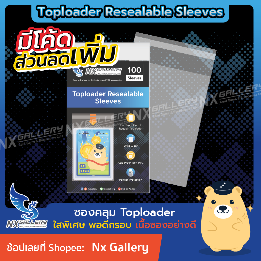 [Nx] Toploader Resealable Sleeves (Team Bag) - ซองใส่ Top Loader (Sports Cards / MTG / Pokemon TCG)