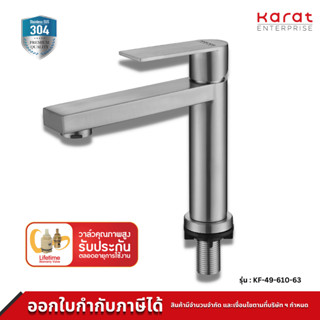 Karat ก๊อกอ่างล้างหน้า แบบก้านโยก รุ่น KF-49-610-63