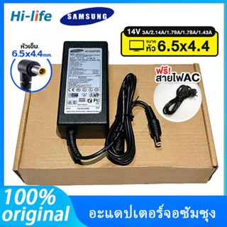 for อะแดปเตอร์จอซัมซุง Samsung 14V *หัวขนาด6.5x4.4* สายชาร์จไฟ Monitor Adapter จัดส่งจากกทม มีสินค้า