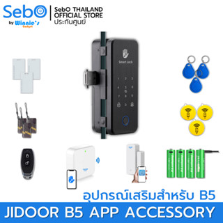 [ อุปกรณ์แนะนำ ] สำหรับ SebO JIDOOR B5 APP Gen2