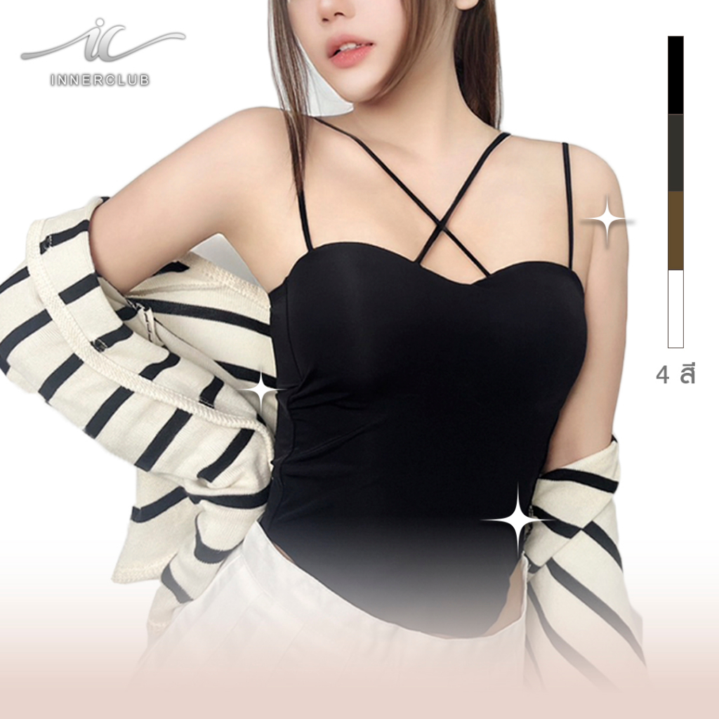 INNERCLUB บราสายไขว้ รุ่น Luxury Girl เลือกสีได้ แพค 1 ตัว ยกกระชับ ไร้โครง ใส่ส