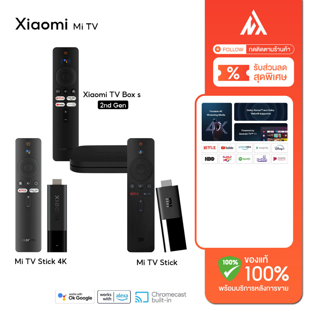 Xiaomi Mi TV Box S 2 Google TV  / TV Stick 4K UK / 1080P GLOBAL VERSION เสี่ยวหมี่  Google Assistant