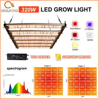 240W320W SamsungLM282b LED เติบโตแถบแสง AC220V 3000k5000k พืชแสงเลียนแบบแสงอาทิตย์พืชแสง