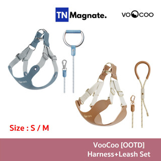 [ชุดสายจูงสัตว์เลี้ยง] VooCoo [OOTD] Harness+Leash Set – เลือกสีและขนาด