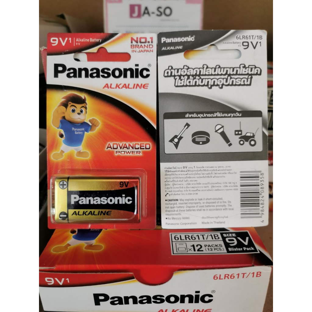 ถ่าน 9V Panasonic- PANA-9V Alkaline พานา อัลคาไลน์ 9V-6LR6 - สินค้าแท้ ประกันศูนย์ไทย