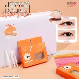 AA-239 แอชลี่ย์ สติกเกอร์ติดตา 2 ชั้น Ashley Charming Double Eyelid Sticker