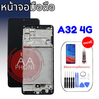 หน้าจอA32(4G) หน้าจอ A32(4G) LCD A32(4G) งานแท้ หน้าจอ+ทัช หน้าจอมือถือ