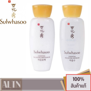 ซลวาซู Sulwhasoo Essential Perfecting Water 15ml 🌱1แพค2ชิ้น🌱