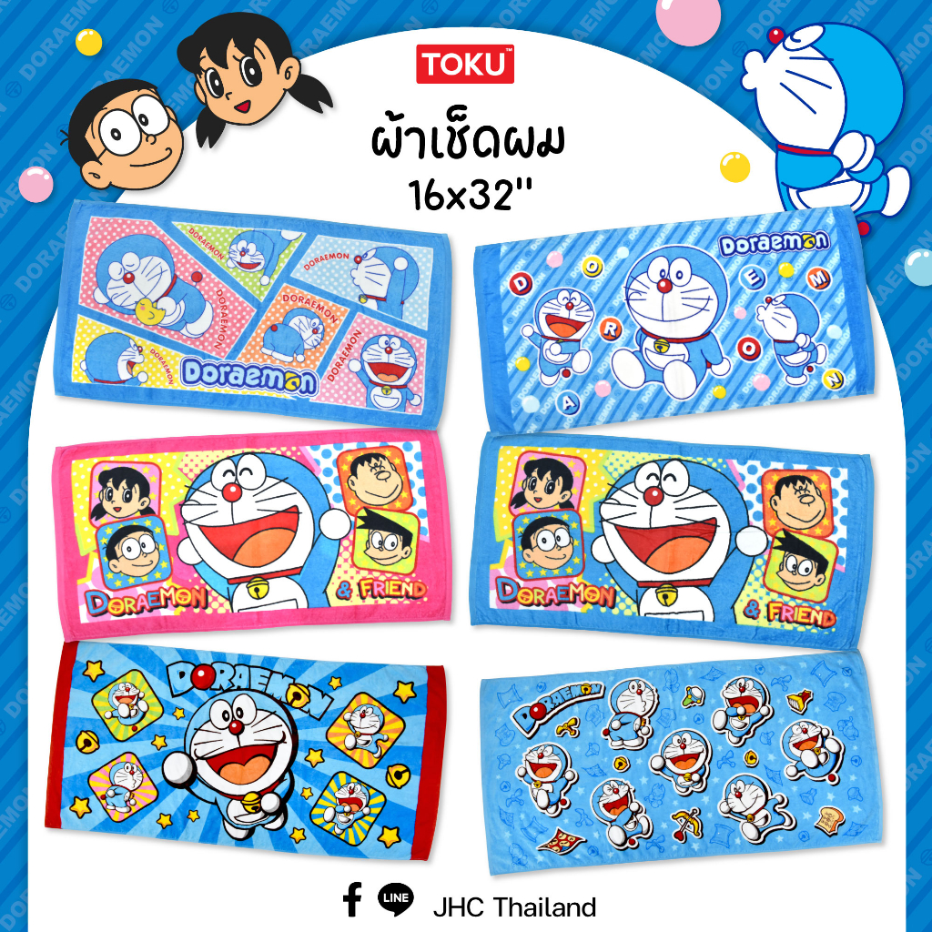 ผ้าขนหนู ลิขสิทธิ์แท้100% 16×32นิ้ว ไซส์S ผ้าเช็ดผม ผ้าเช็ดตัวพร้อมส่ง มีเก็บปลายทาง! ลายการ์ตูน Doraemon One Piece