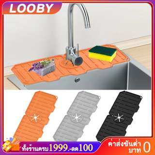 LOOBY แผ่นซิลิโคนนุ่ม ดูดซับน้ํา กันกระเด็น แห้งเร็ว ป้องกันเชื้อรา สําหรับห้องครัว ห้องน้ํา