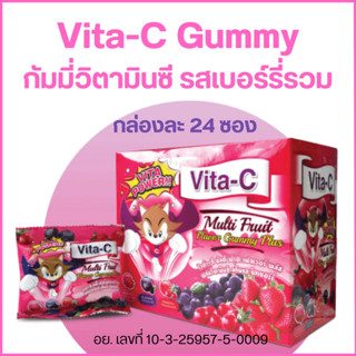 Vita-C Gummy ผลิตภัณฑ์กัมมี่ เสริมวิตามินซี รสเบอร์รี่รวม สำหรับเด็ก กล่องละ 24 ซอง