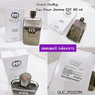 น้ำหอม Gucci Guilty Eau Pour Homme EDT 90 ml