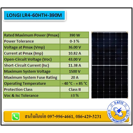 Longi แผงโซล่าเซลล์ 390 W 450 W 540 W 550 W Monocrystalline Half cell