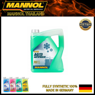 น้ำยาหม้อน้ำ Coolant ระดับTop Grade เทคโนโลยีใหม่ล่าสุด Mannol Antifreeze AG13 ทนความร้อนสูงปกป้องระบบจากสนิมกัดกร่อน