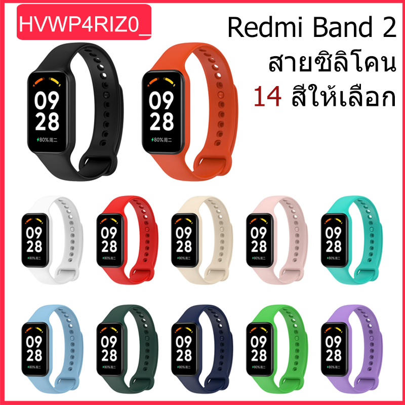 สายนาฬิกาซิลิโคนสำหรับ Redmi Smart Band 2 สายนาฬิกาทดแทนสายรัดข้อมือกีฬาซิลิโคน miband 8 Active