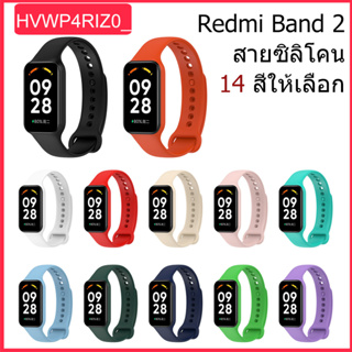 สายนาฬิกาซิลิโคนสำหรับ Redmi Smart Band 2 สายนาฬิกาทดแทนสายรัดข้อมือกีฬาซิลิโคน Redmi Band2