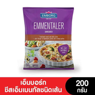 Emborg Cheese เอ็มบอร์ก ชีสเส้น 200 กรัม