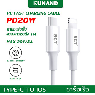 สายชาร์จ USB C เป็น IOS 1 เมตร สําหรับ ios 14 14Plus 14 Pro Pro Max13 12 mini Pro Max 8 PD 18W 20W ชาร์จเร็ว สําหรับ IOS