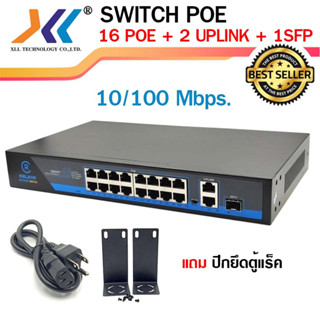 Network Switch POE 4 Port 8 port 16 port 1 sfp เน็ตเวิร์กสวิตซ์ และ สวิตซ์ PoE