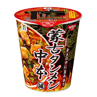 Nissin Mouko Mouko Tanmen บะหมี่ถ้วยนาคาโมโตะ ส่งตรงจากญี่ปุ่น 5 ชิ้น