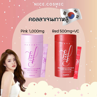 LEMONA Gyeol Collagen 60ซอง